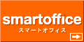 }smartoffice