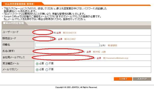 }smartoffice̓o^
